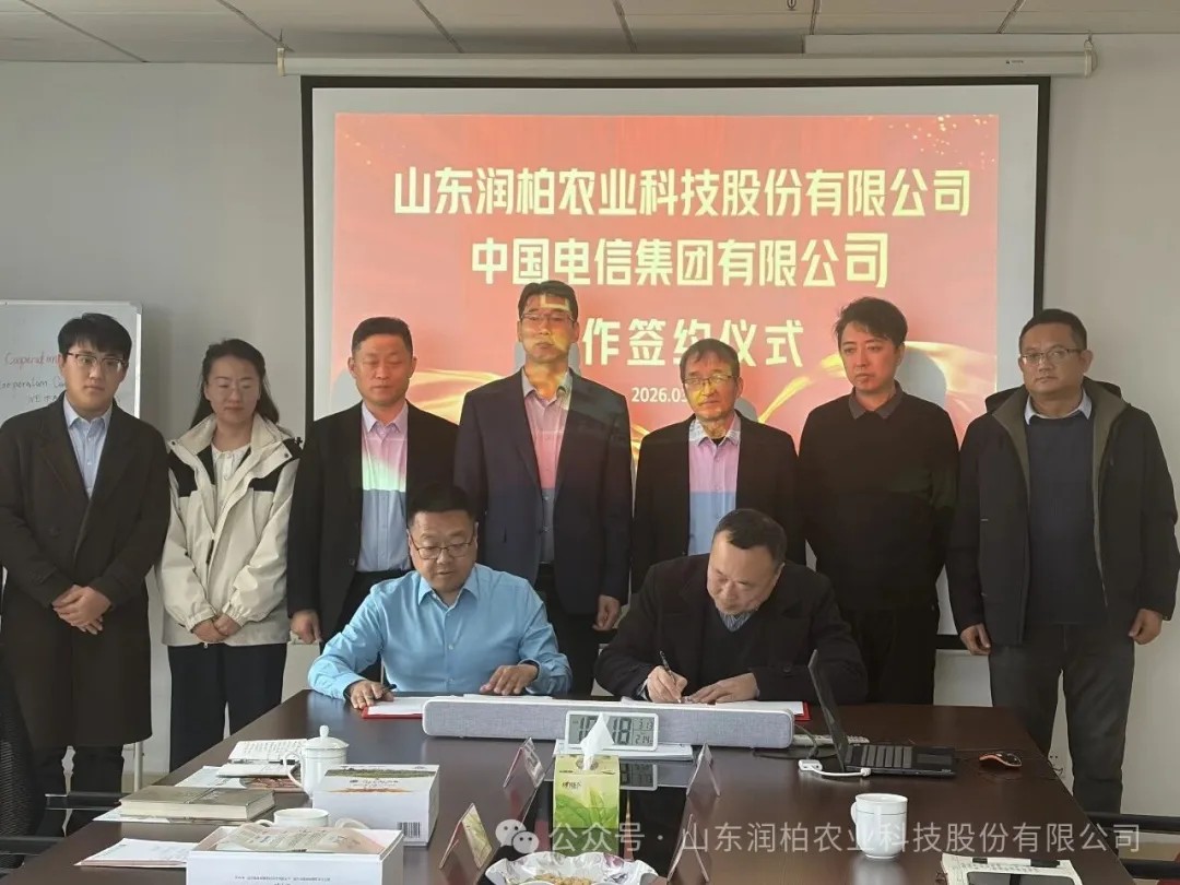祝贺山东润柏农业科技股份有限公司与中国电信集...